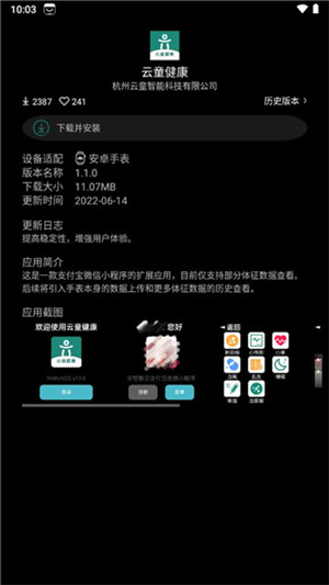 唯趣应用商店老版本