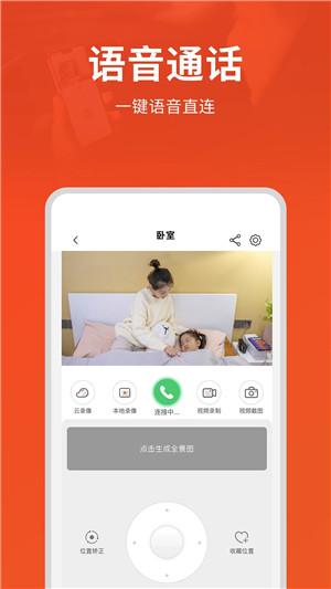 创维智慧云最新版