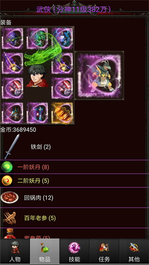 口袋诛魔内购免费版