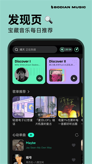 波点音乐老版本
