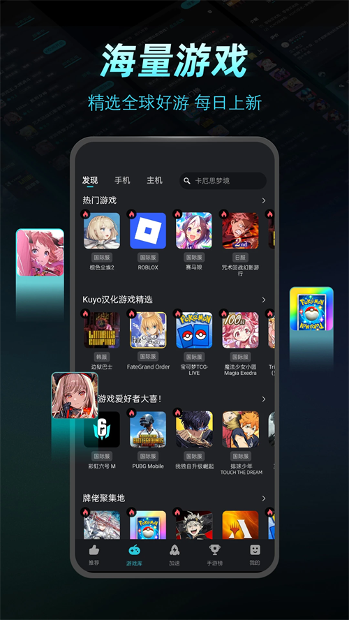 Kuyo加速器官方版
