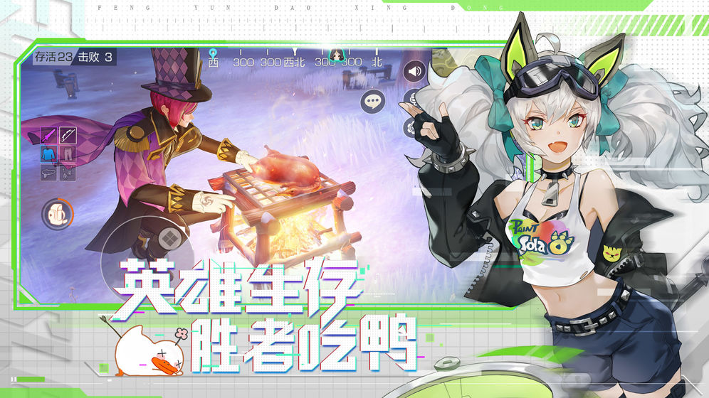 风云岛行动华为版