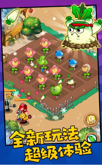 步行僵尸植物守卫农场免费版