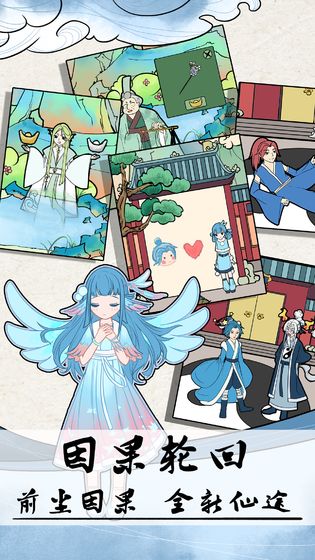 不要打扰我修仙免费版