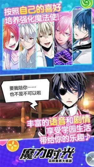 魔力时光免费版