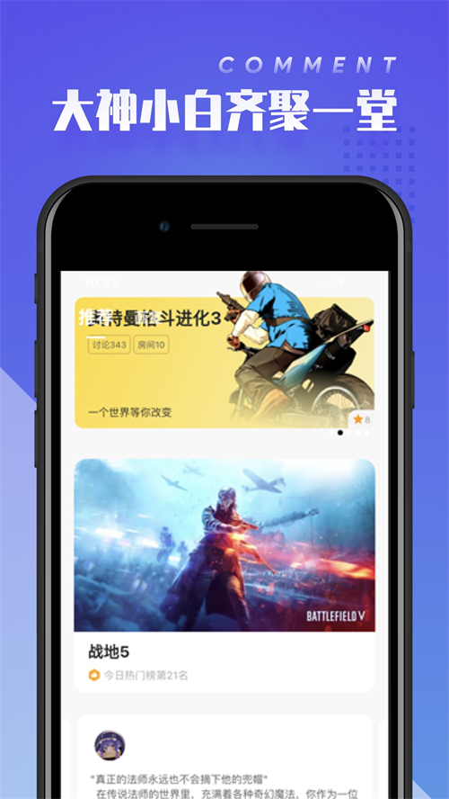 菜鸟云游戏破解版