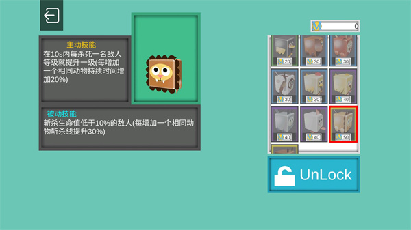 带着动物打怪物免费版