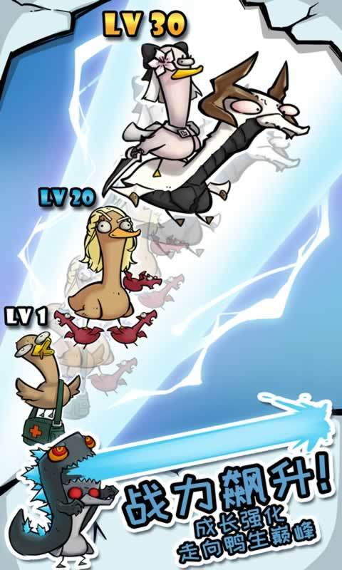 疯狂合体鸭免费版