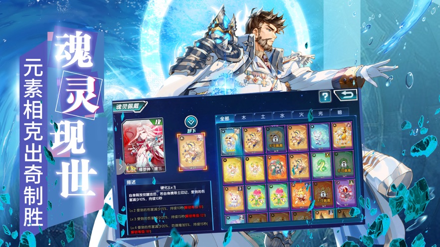 斗罗大陆3vivo版