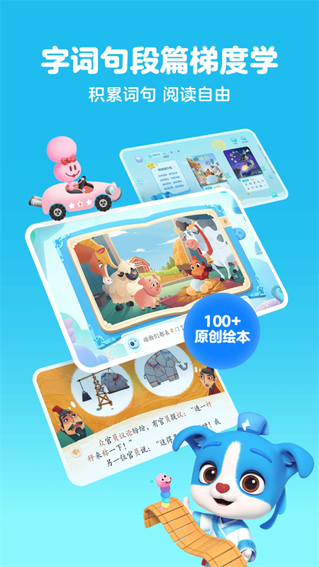 帮帮识字app官方版