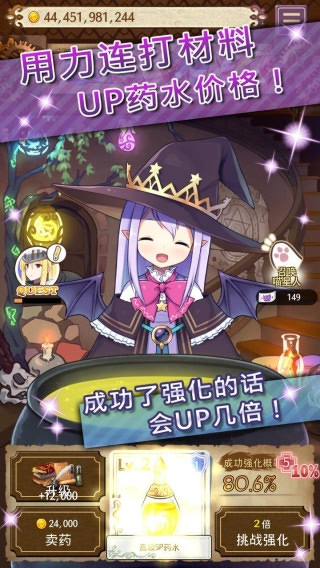 药水制作师免费版