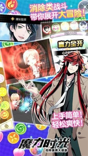 魔力时光免费版