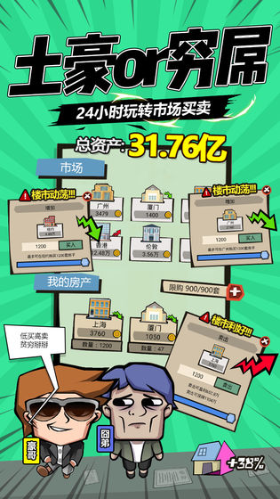 包租婆来了免费版