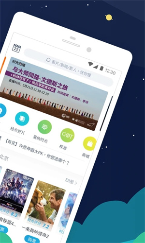 时光网官方版