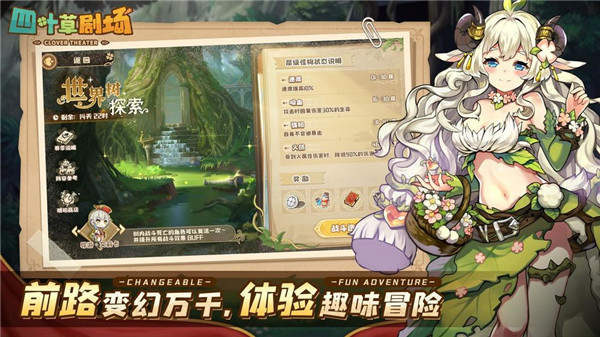 四叶草剧场免费版