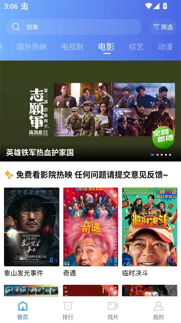 乐播视频软件免费版