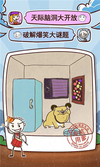 史小坑的爆笑生活9手游