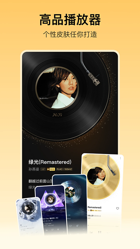 酷我在线听音乐播放器