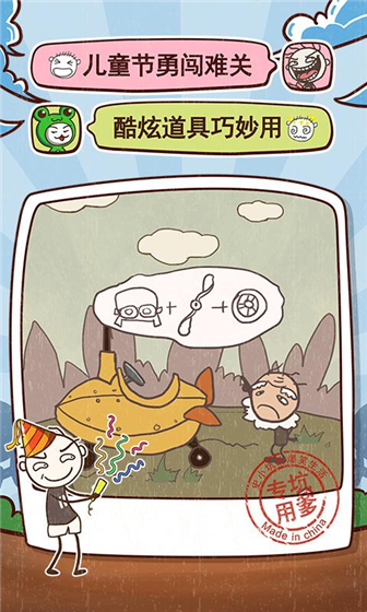 史小坑的爆笑生活9手游