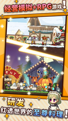 暴食大作战手游