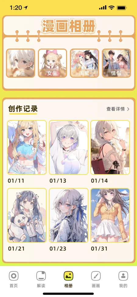 36漫画免广告版