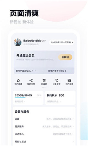 Terabox海外版