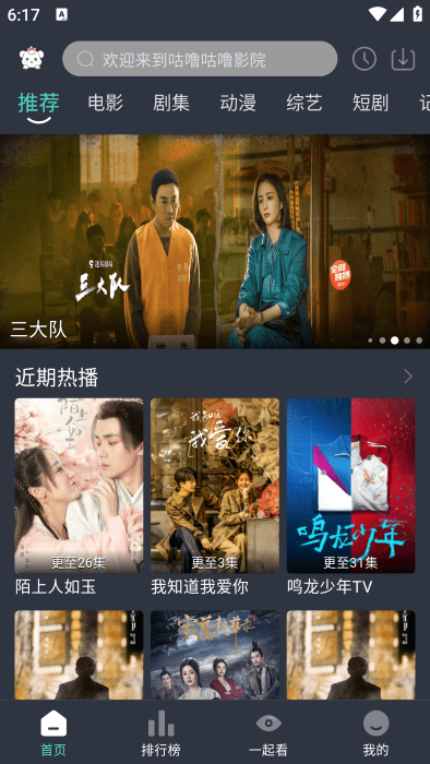 咕噜咕噜免费追剧app