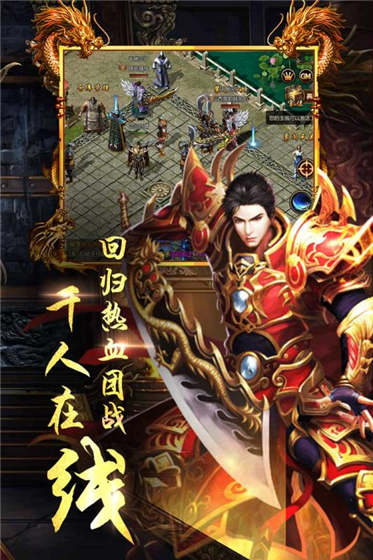 龙城圣歌安卓版