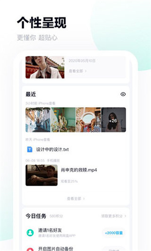 Terabox海外版