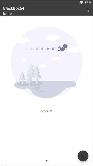 黑盒BlackBox破解版