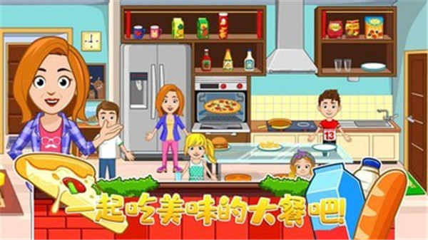 托卡小镇家庭屋手游