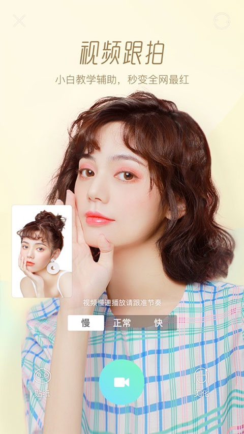 Faceu激萌美颜相机最新版本2026