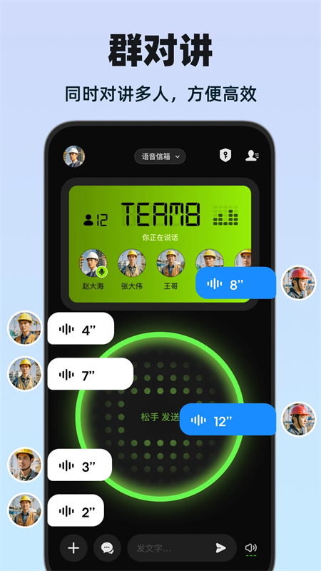 微泡泡聊天官方版