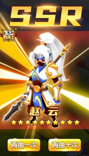 主公我先上免费版