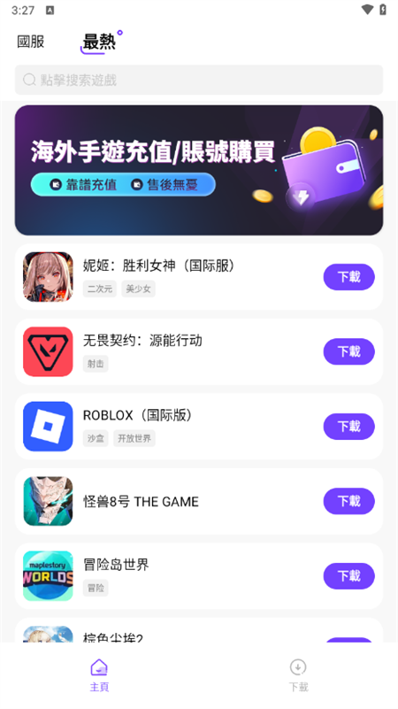 奇迹盒子官方正版