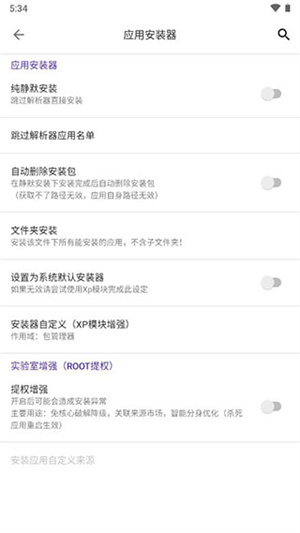 爱玩机工具箱破解版