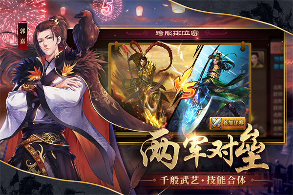 胡莱三国2变态版
