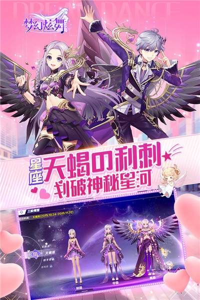 梦幻炫舞变态版