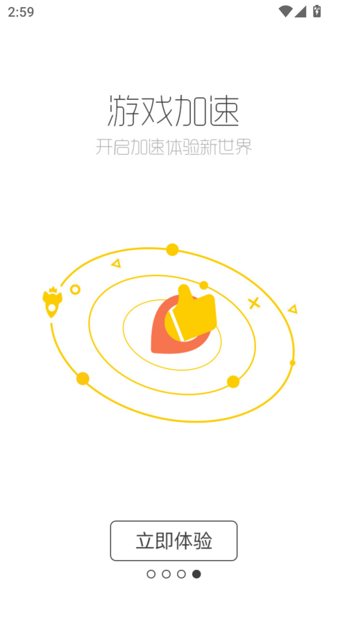 酷酷跑官方最新版