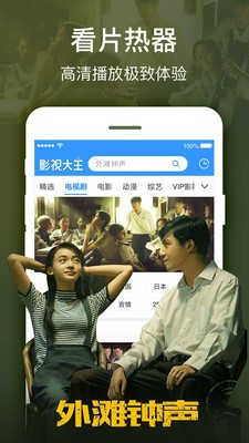 飘雪影视大全免费观看版