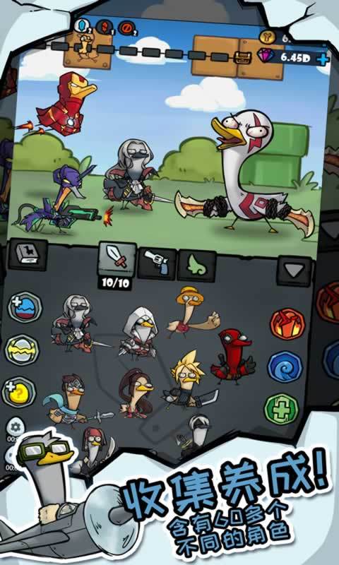 疯狂合体鸭免费版