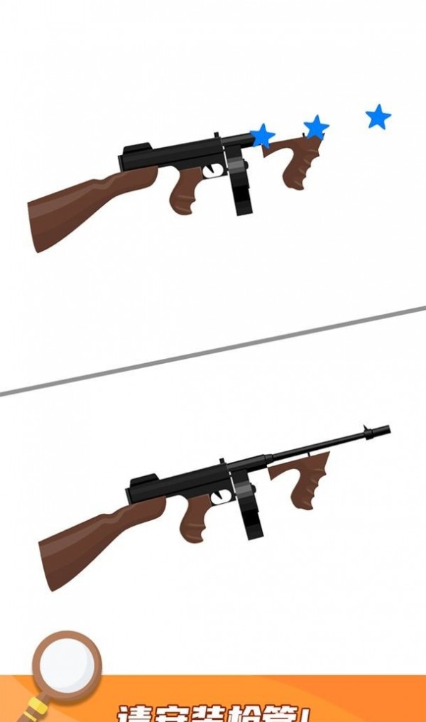 就差一笔了最新版