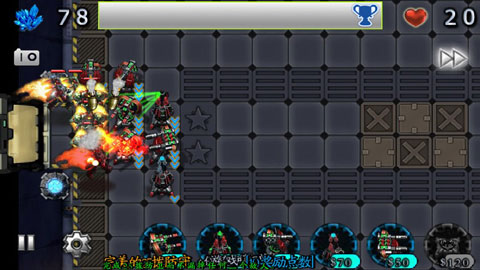 星际防御战中文版