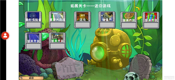 植物大战僵尸冒险时光版