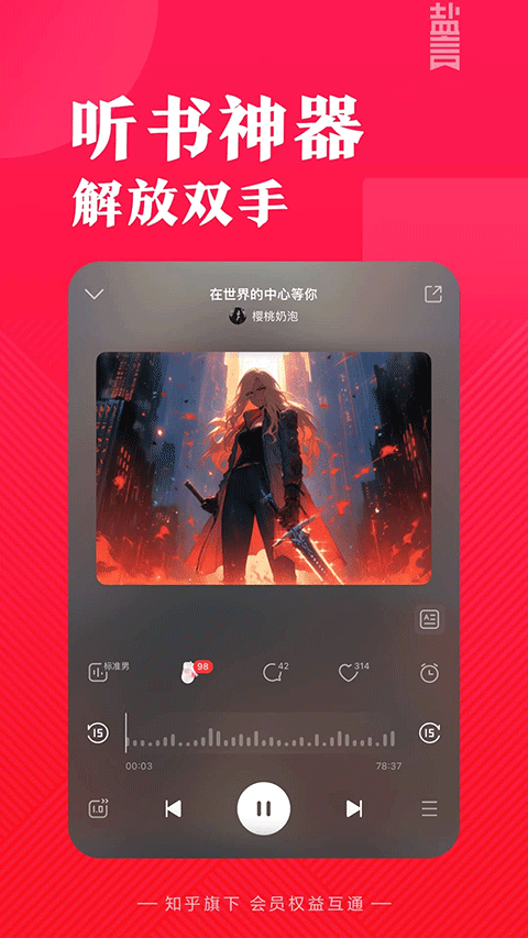盐言故事破解版无广告