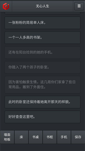 无心人生免费版