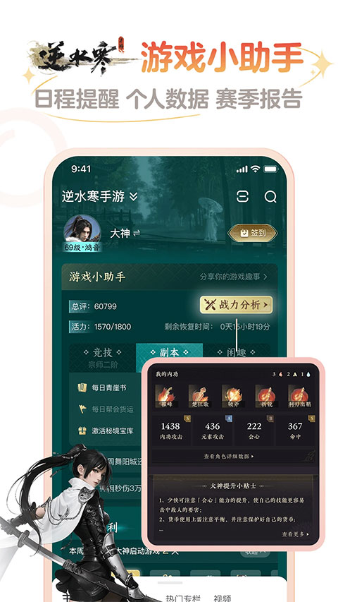 网易大神将军令app