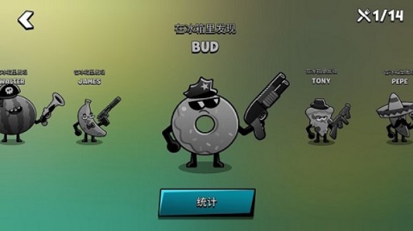 食物帮派免费版