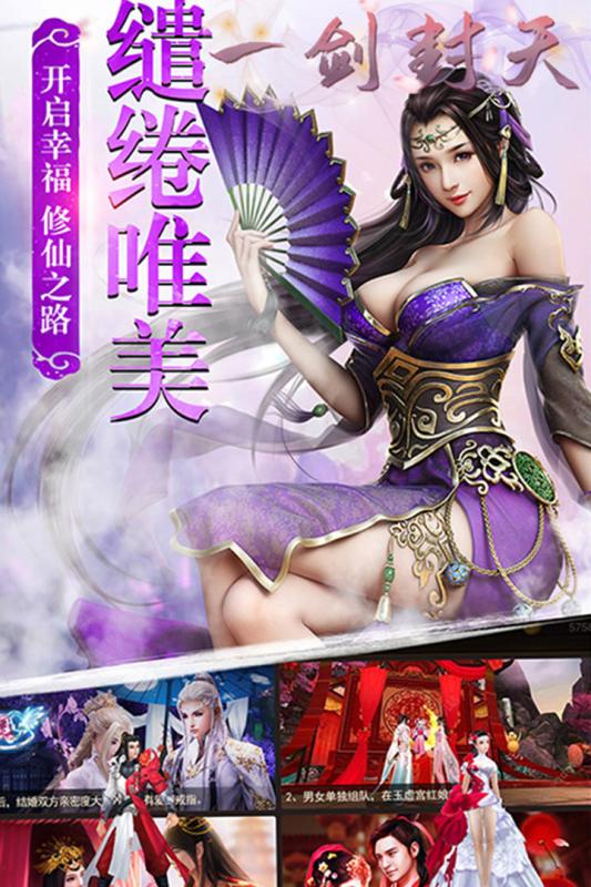 一剑封天免费版