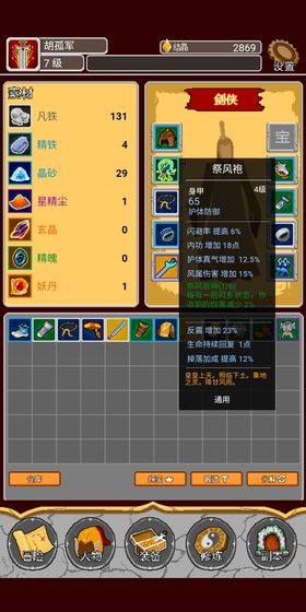 覆天劫免广告版